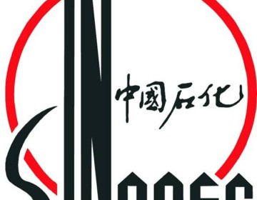 中国石化石油工程技术钻研院