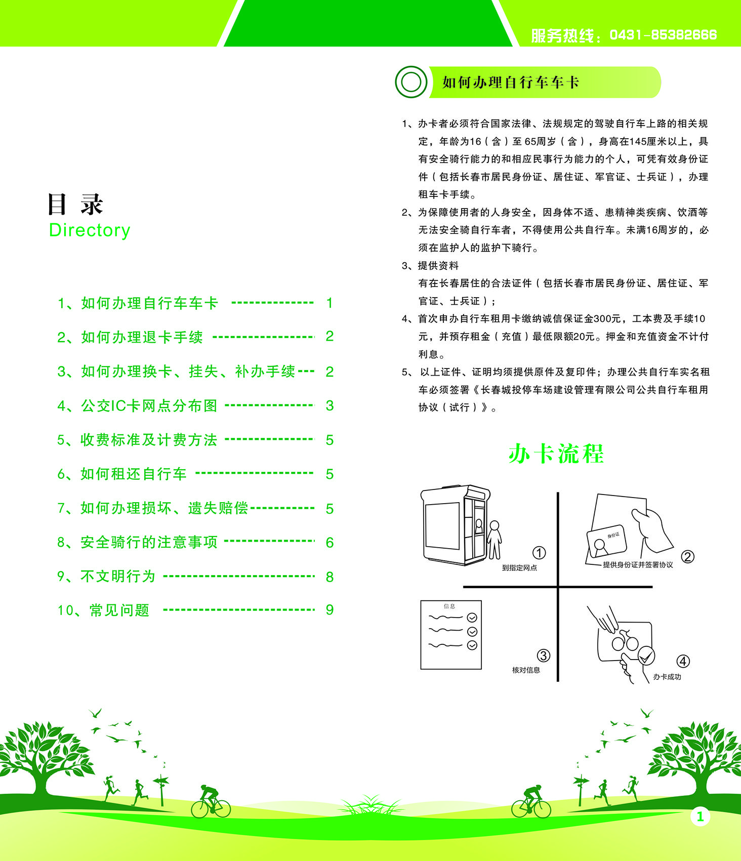 首页| J9集团国际站官方网站