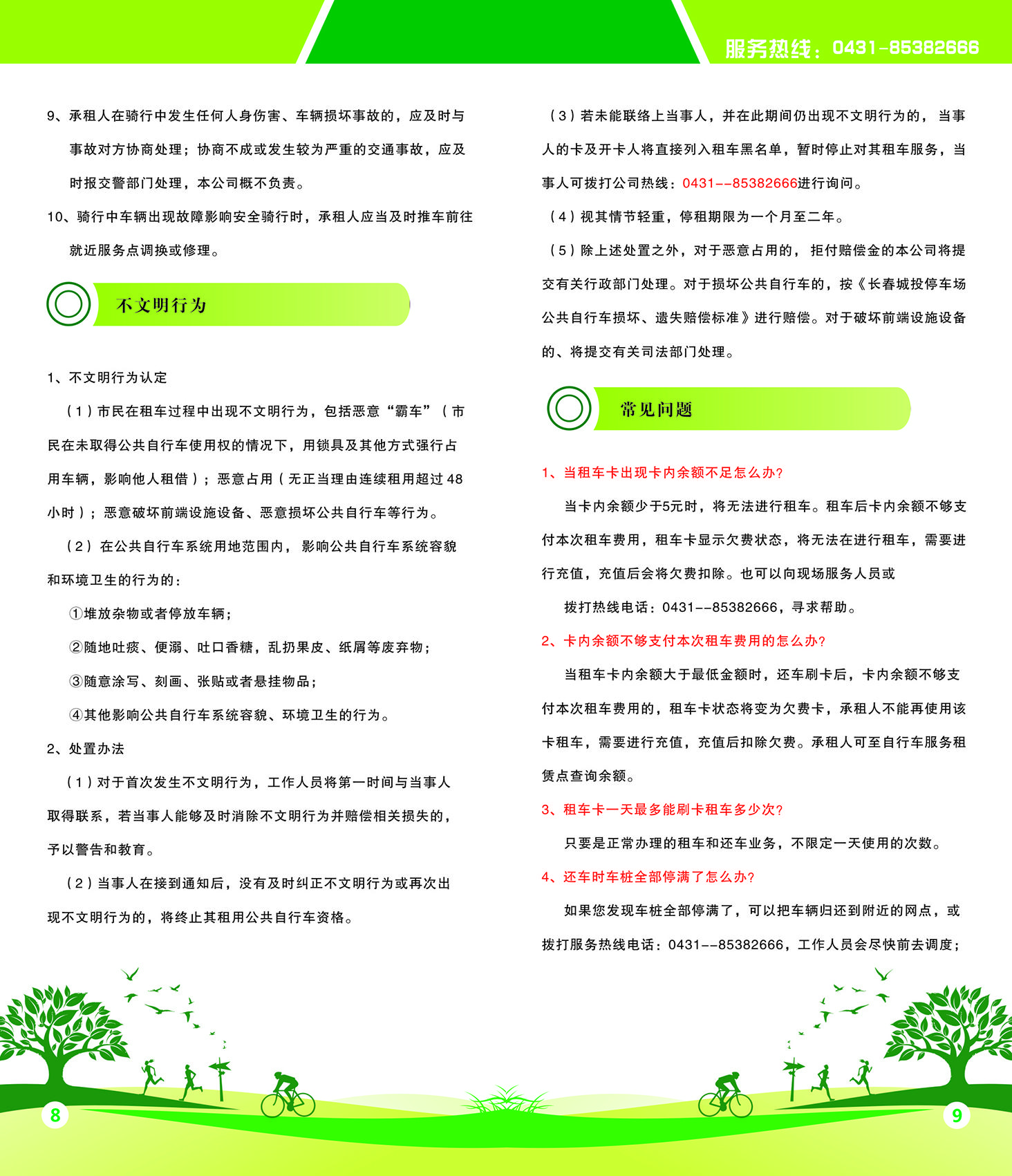 首页| J9集团国际站官方网站